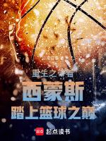 nba球员西蒙斯