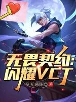 无畏契约搞笑id