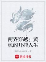 黄枫主角玄幻