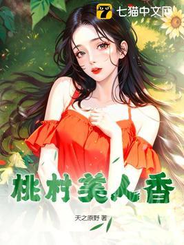 美人香 傅渝