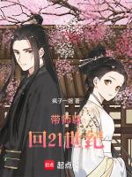 师尊带回来个女孩眉眼像极了小师妹