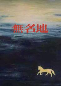 无名首页