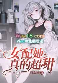 女配她真的超甜np全文免费阅读最新章