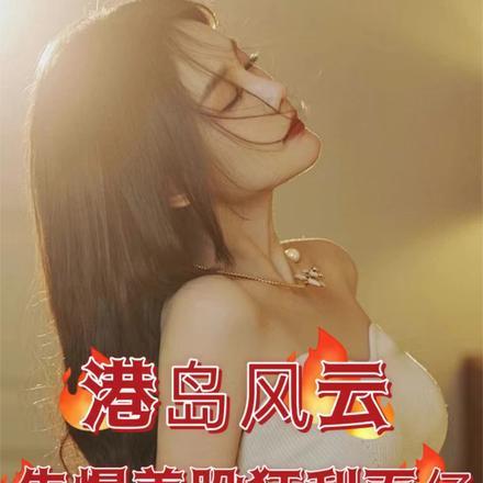 先爆美股狂刮百亿 宝子石马