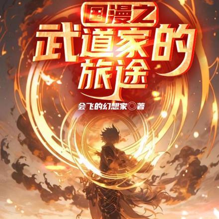 武道家是什么