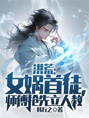 师傅抢先立人教