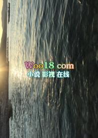 江海寄余生po18