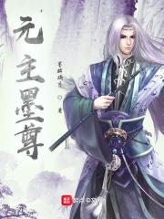 秦墨系列元尊4