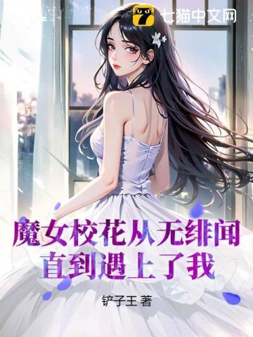 仙女校花摩的