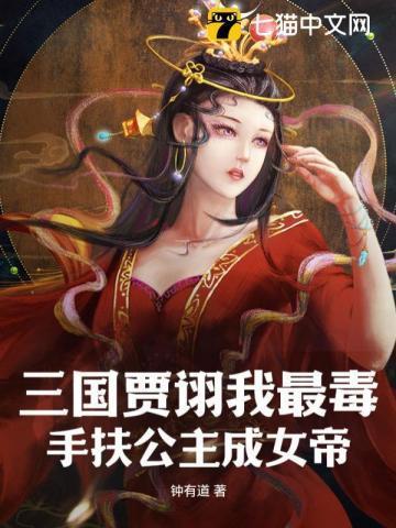 贾诩才是三国第一谋士