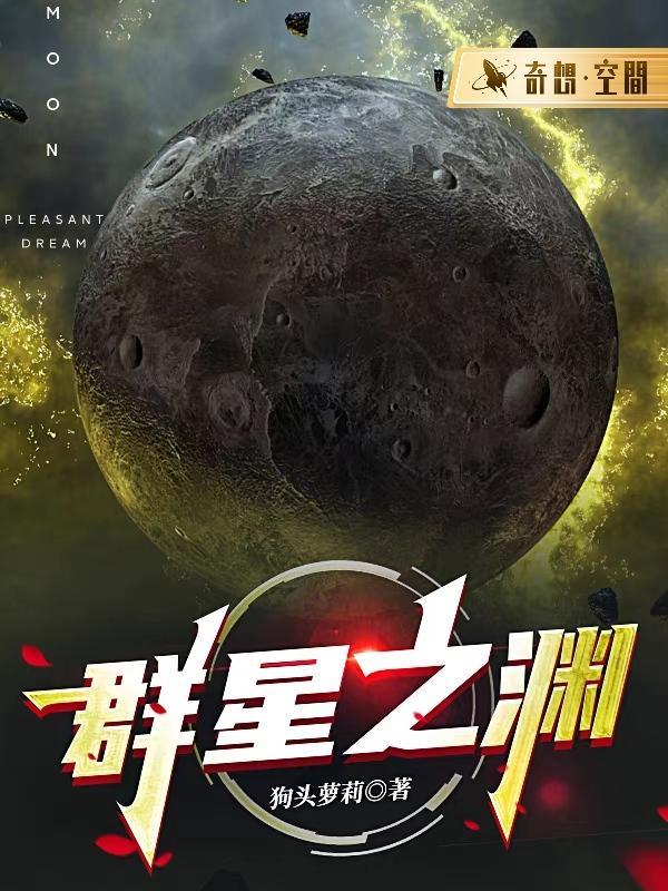 群星之门