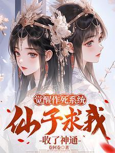 穿越修仙师徒恋漫画有哪些