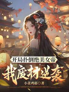 女主与师尊的