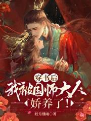 穿书后我被师尊rua秃了 芝芝玉麒麟