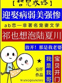 替娶全文阅读