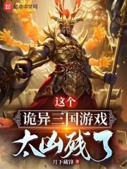 三国志经典游戏