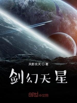 流星幻剑玄天