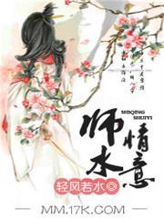 师情画意笔趣