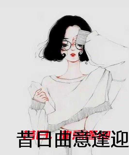 女主叫程欢男主叫盛翊廷