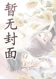 死灵法师的进化特质漫画