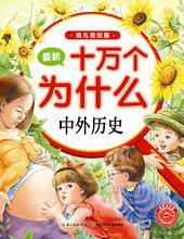 中外历史时间轴完整版