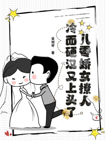 八零娇女撩人