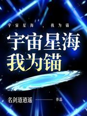 宇宙范围星海之上是什么