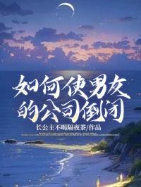 公司倒闭如何处理员工