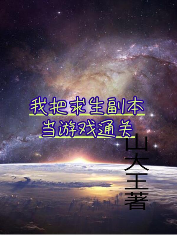 天灾求生游戏