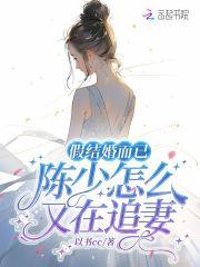 假结婚全文