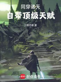 自带顶级天赋(1-190)