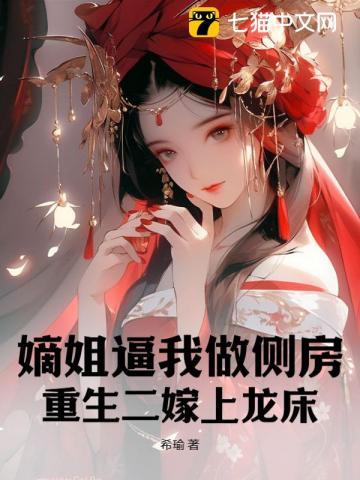 嫡女二小姐夺回嫁妆