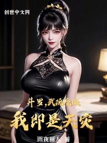 斗罗大陆之武魂是魔方