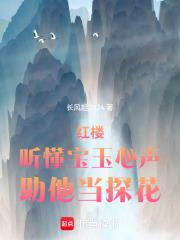 红楼梦听曲文宝玉悟禅机