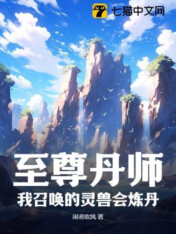 至尊召唤师陆娆