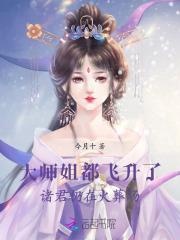 大师姐都第十胎了