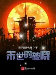 末世传奇破解版