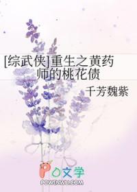 穿越重生成黄药师的