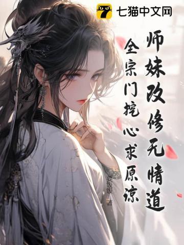 师妹变师祖