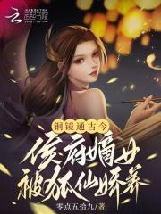 侯府嫡女锦绣凰图