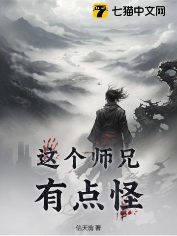 这个师兄实在是太稳