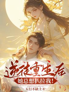 放过为师啊