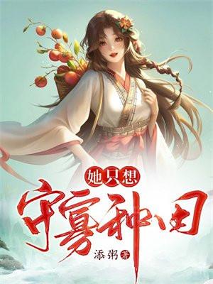 女主只想守寡