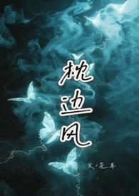 枕边风怎么吹