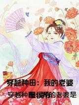 女主叫蓝静儿