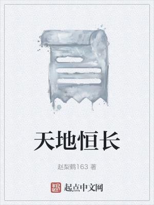 永恒的意思是什么