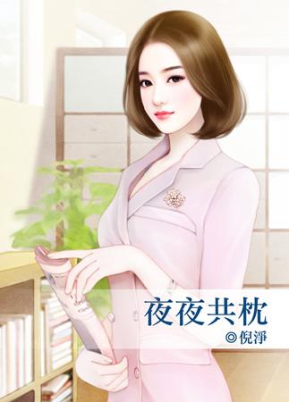 女主穆夏