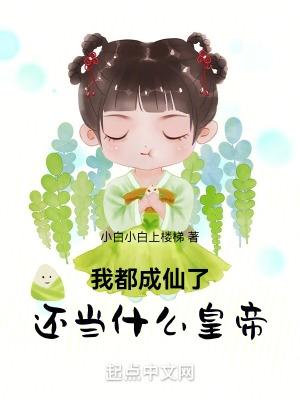 让我当太子