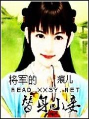 抢来的新娘电影免费版