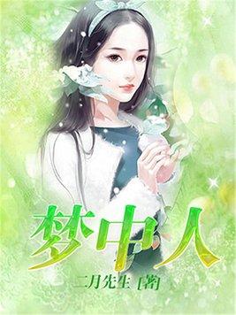 梦中的妈妈原唱